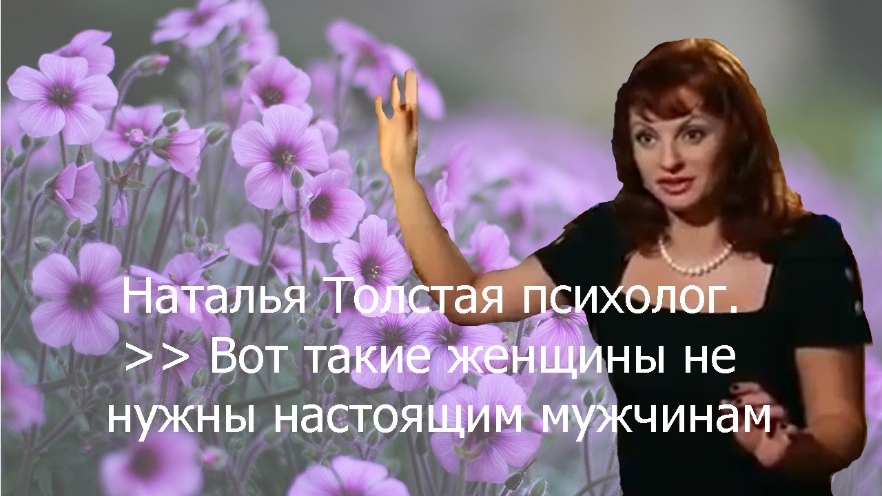 Наташа толстой