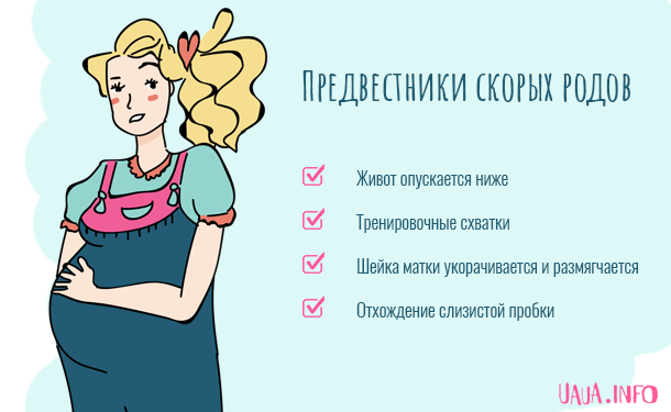 41 week. 41 Неделя беременности никаких признаков родов. Признаки скорых родов. 41 Неделя беременности никаких признаков родов что делать. 41 Неделя беременности никаких признаков 4 роды.