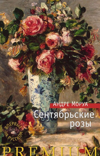 7 книг, действия которых происходит осенью - «Стиль жизни»