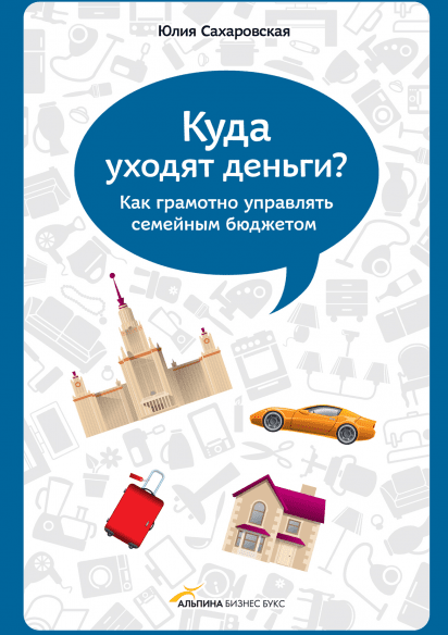 О накоплениях, планировании бюджета и пассивном доходе: 10 книг о финансовой грамотности - «Стиль жизни»