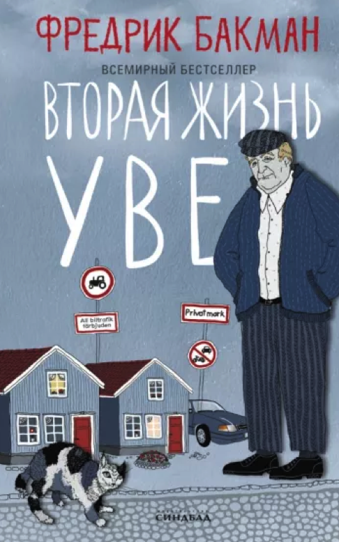 6 добрых романов, в которых хочется спрятаться от невзгод - «Стиль жизни»