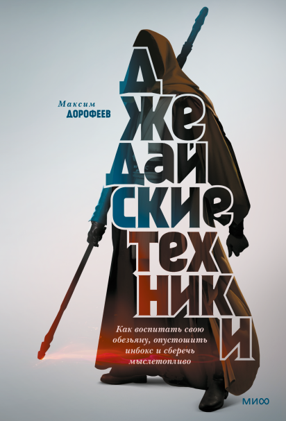 7 книг, которые помогут в новом году обрести полезные привычки и стать еще лучше - «Стиль жизни»
